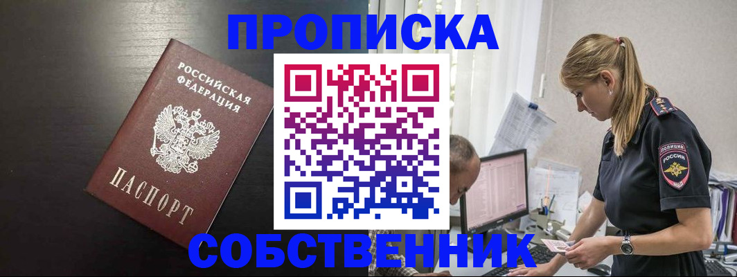 прописка штамп в Кирово-Чепецке