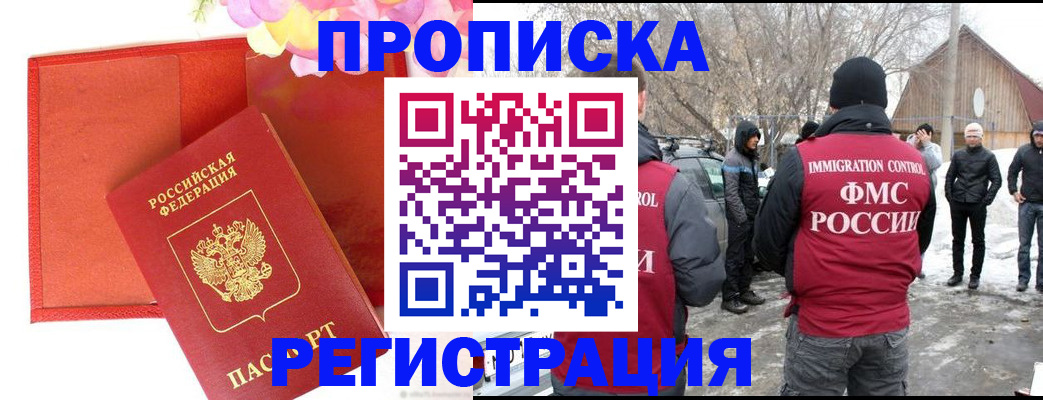 прописка гарантия в Кирово-Чепецке