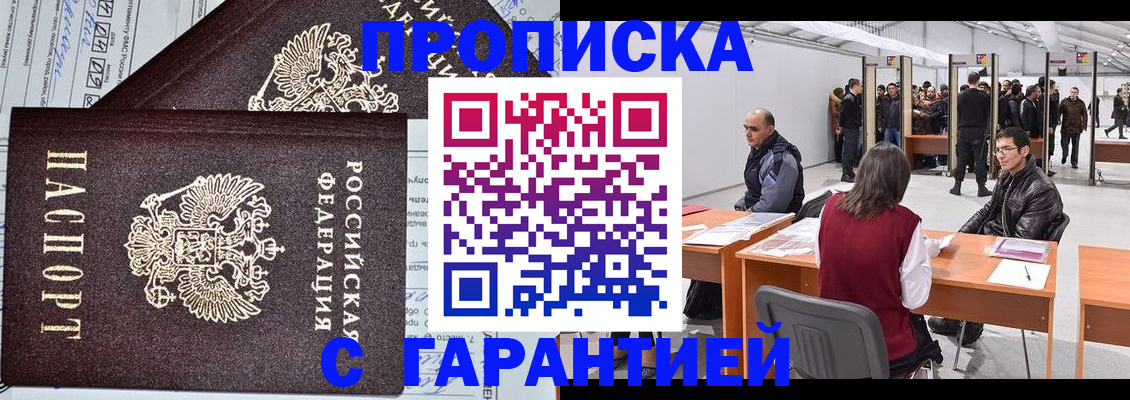 временная регистрация законно в Кирово-Чепецке